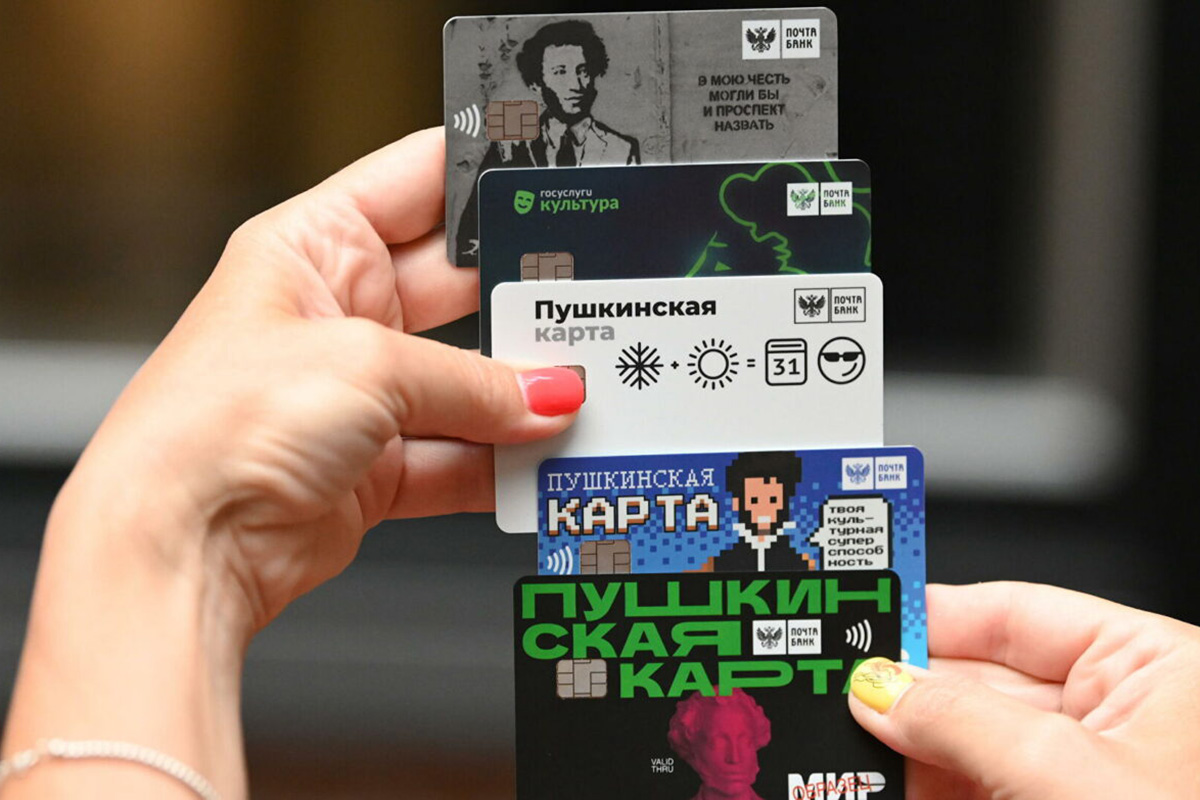 v-rossii-startovala-programma-pushkinskaya-karta-ncfu-ru-01