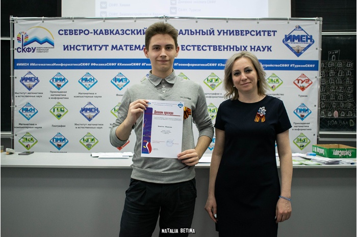 В СКФУ наградили победителей олимпиады «45 параллель» по математике, физике и географии В СКФУ наградили победителей олимпиады «45 параллель» по математике, физике и географии