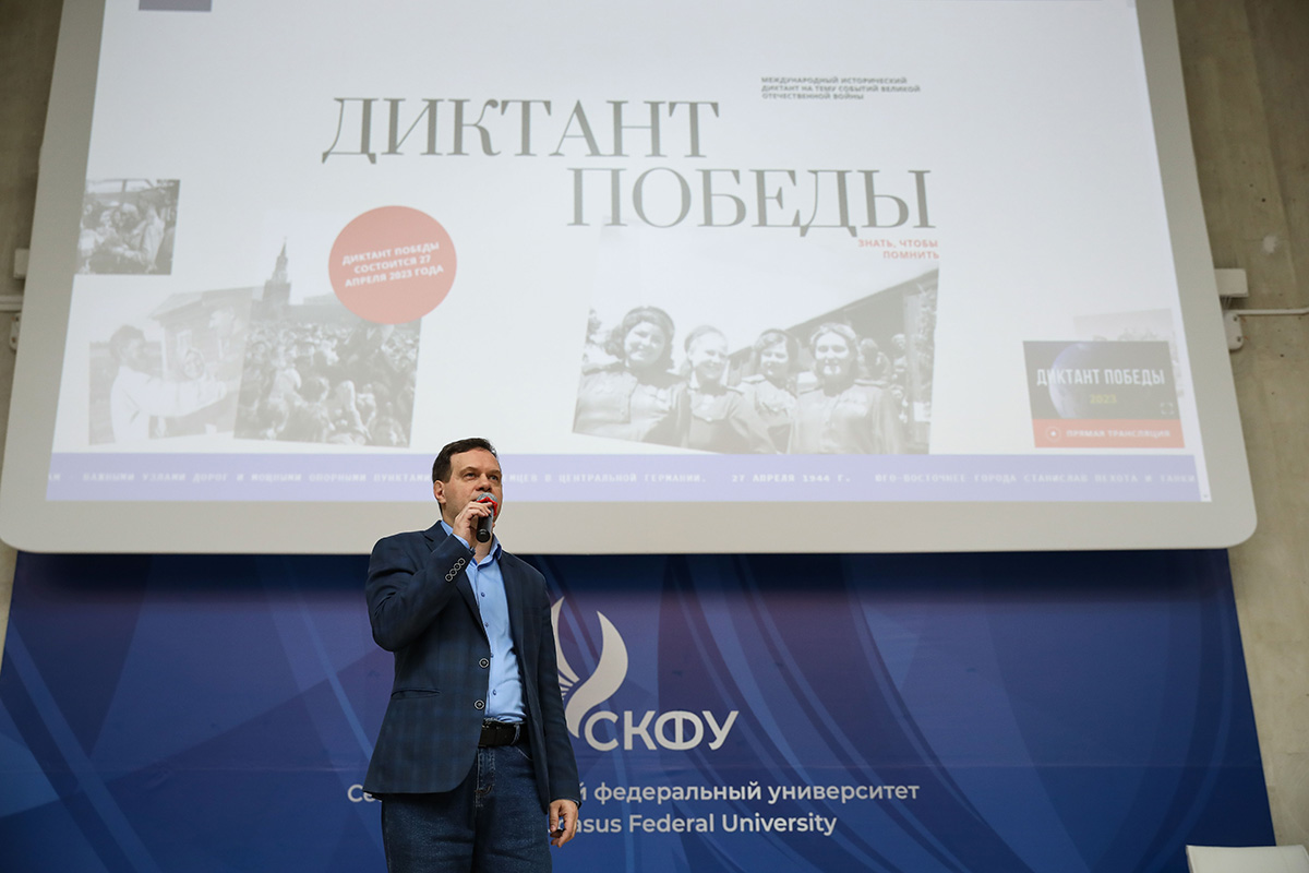 v-skfu-napisali-diktant-pobedy-ncfu-ru-01 (2)