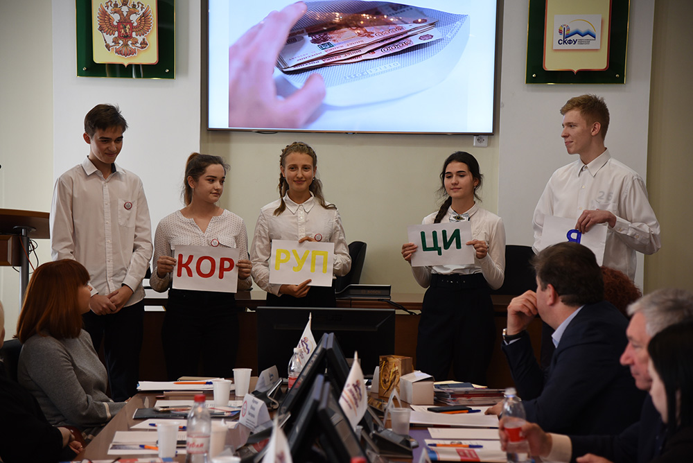 В СКФУ обсудили проблему коррупции