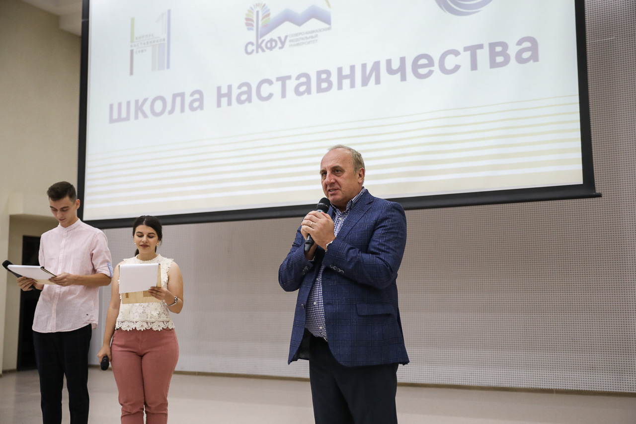 В СКФУ проходит Школа наставничества В СКФУ проходит Школа наставничества