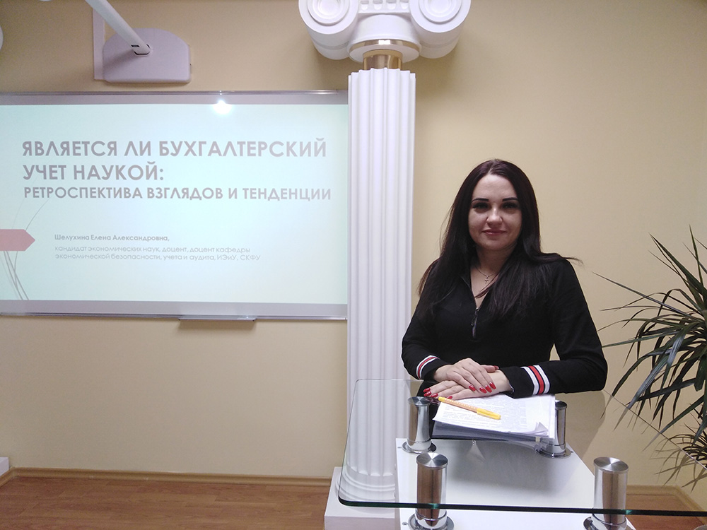 В СКФУ прошла научно-популярная лекция, посвященная бухгалтерскому учету В СКФУ прошла научно-популярная лекция, посвященная бухгалтерскому учету