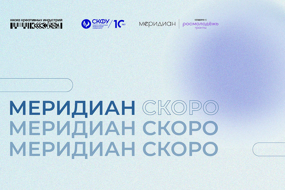 v-skfu-sozdadut-tvorcheskoe-prostranstvo-dlya-molodezhi-ncfu-ru-01
