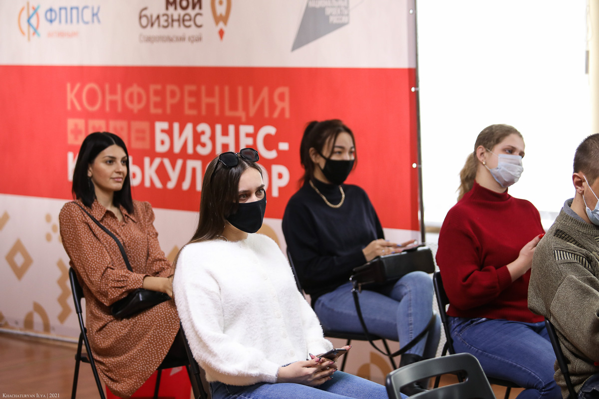 v-skfu-startovala-konferenciya-biznes-kalkulyator-ncfu-ru-01