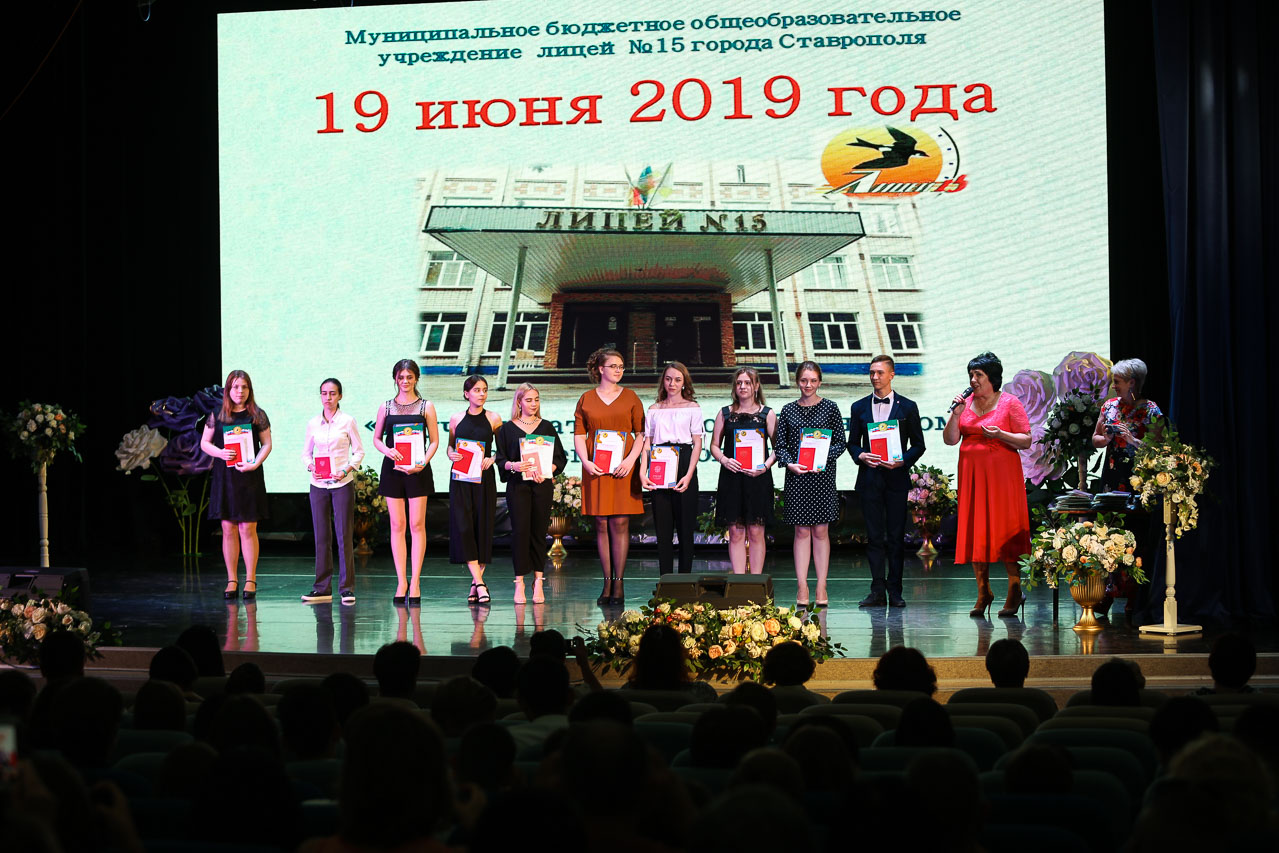В СКФУ вручили аттестаты девятиклассникам лицея №15