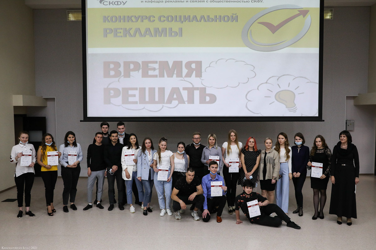 v-skfu-zavershilsya-konkurs-socialnoj-reklamy-vremya-reshat-ncfu-ru-02