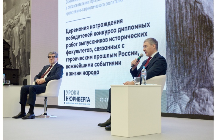 Валерий Фальков встретился со студентами российских вузов на форуме «Уроки Нюрнберга»