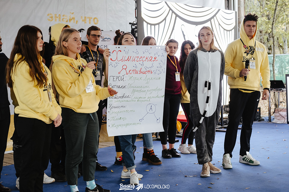 «Вектор» вновь объединил активную молодежь