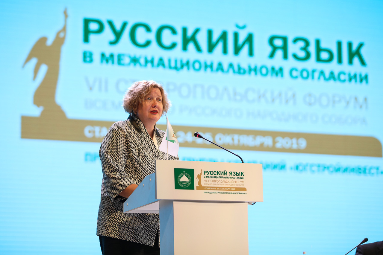 VII Ставропольский Форум ВРНС «Русский язык в межнациональном согласии» завершил свою работу