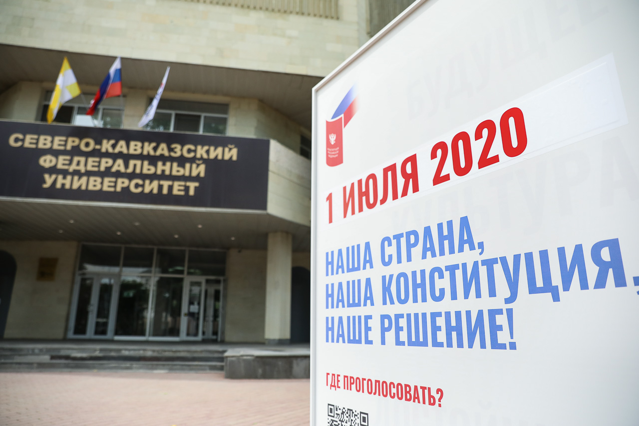 Волонтеры Конституции начали работу на информационных точках