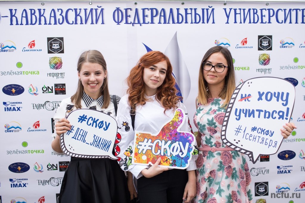 vruchenie-zachetok-i-studencheskih-ncfu.ru-01