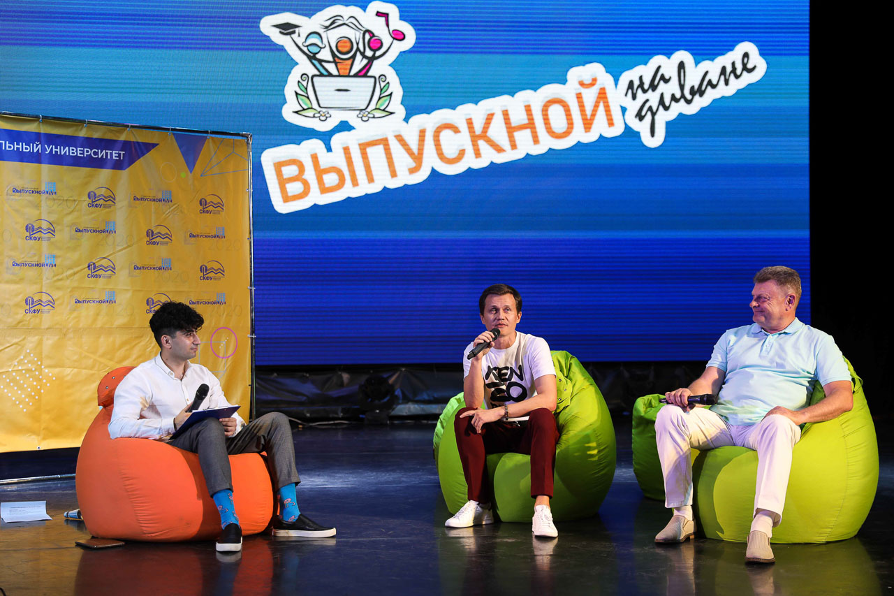 Выпускной на диване