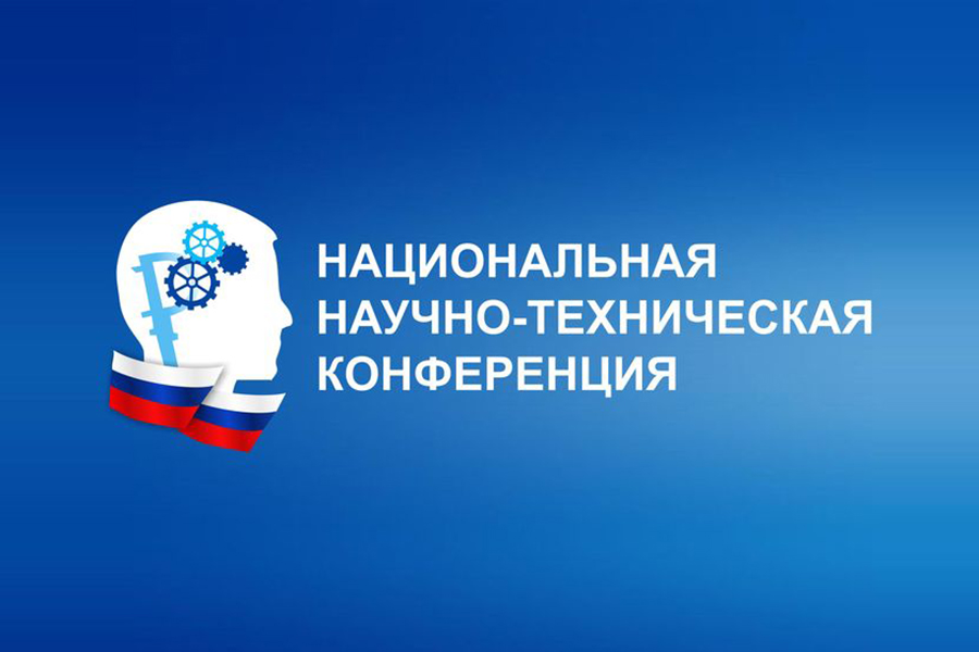 xi-nacionalnaya-nauchno-tekhnicheskaya-konferenciya-ncfu-ru-01