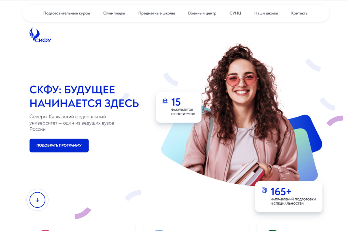v-skfu-sozdan-sajt-dlya-shkolnikov-ncfu.ru-01.jpg